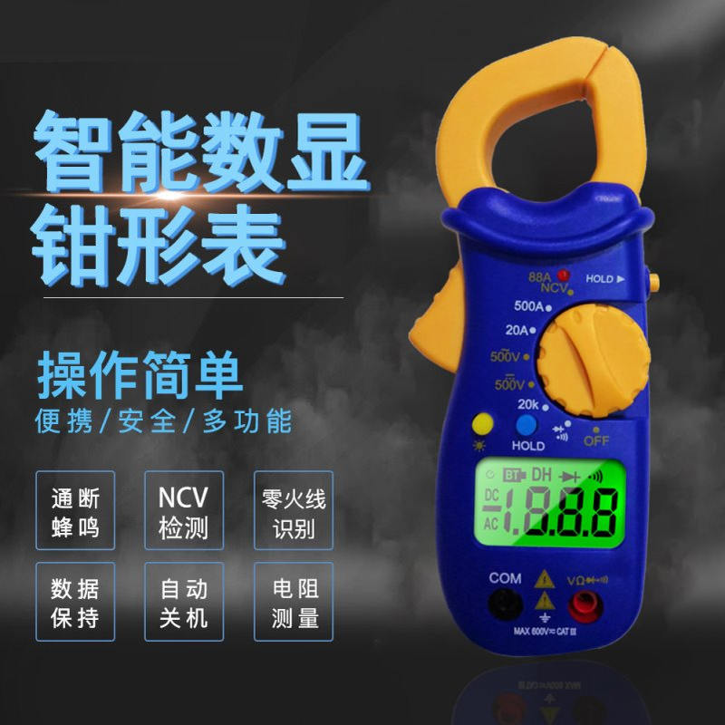 钳形万用表智能便携式数显式数字钳形表手持式多功能钳形表