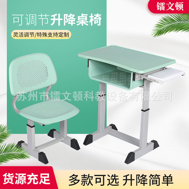 可调节课桌椅直销学校培训班单人课桌椅辅导班加厚升降写字桌椅