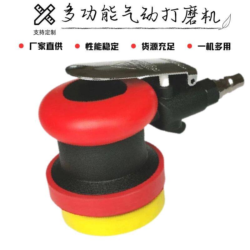3寸气动打磨机平面抛光砂纸机磨干磨机木工工业级家具气磨打蜡机