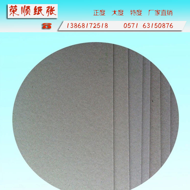 高克重双灰直销硬纸板 簿册硬纸板 钱币封面纸板 批发硬纸板卡纸