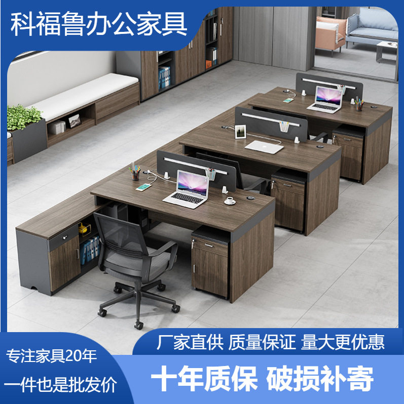 办公桌椅组合员工双人财务工位卡座职员办公桌简约现代办公室桌子