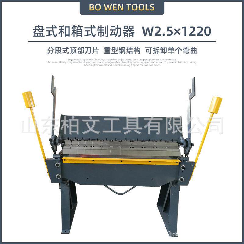 盘式弯曲机W重型折弯机2.5x1220分段刀片双锤配重操作简单省力
