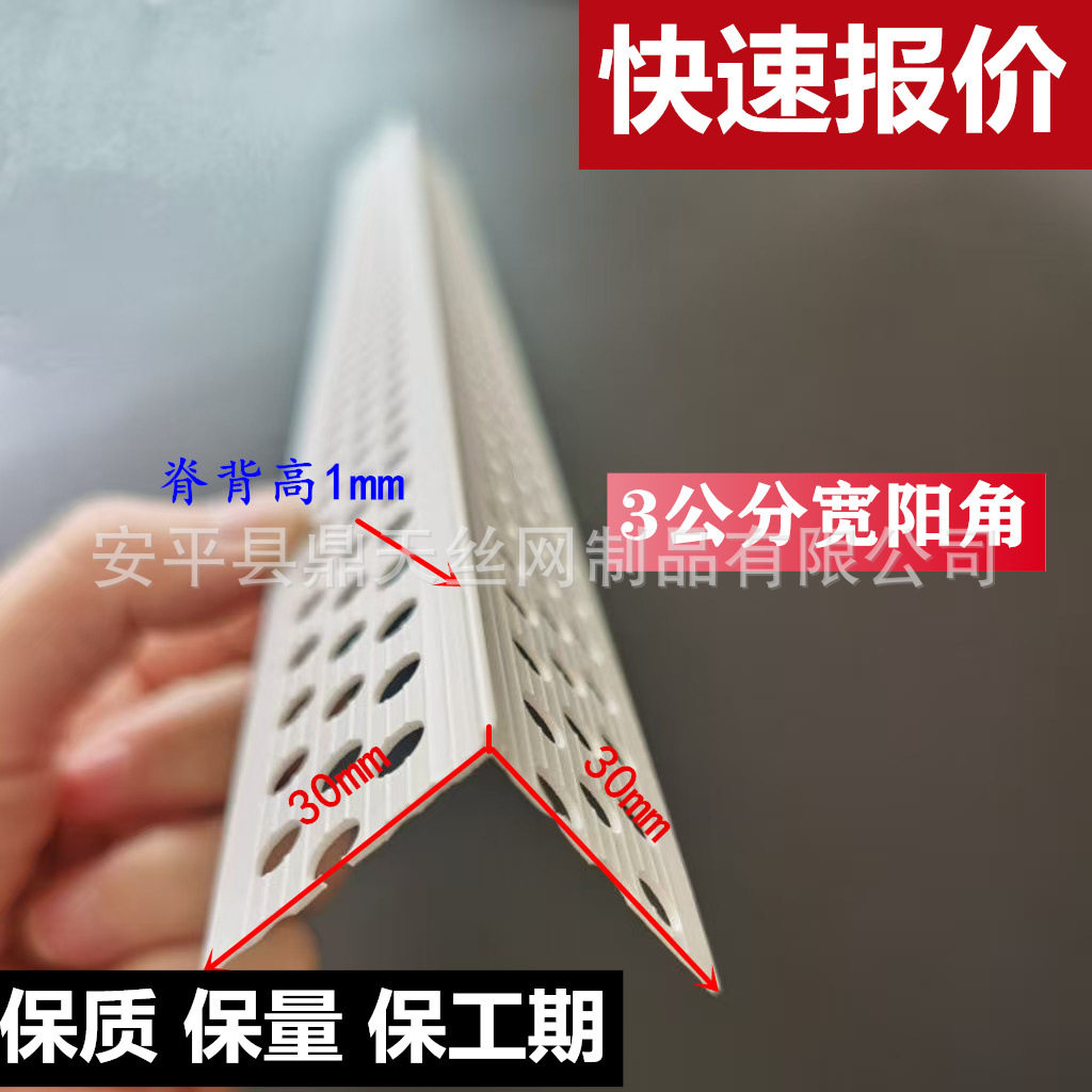卓富3公分阳角条PVC加宽加厚阴阳角线刮腻子阳角条护墙角