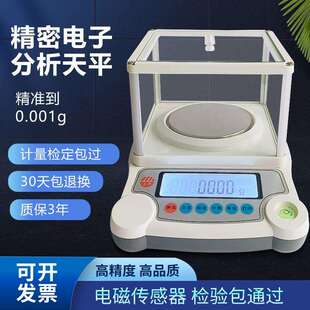 上卓精千分之一电子天平0.001g天平精准实验室分析天平1mg电子秤