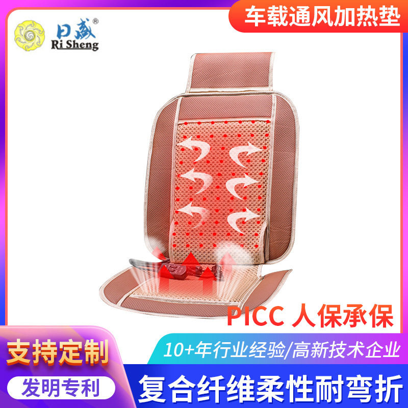 汽车加热垫 汽车冷暖垫汽车座椅加热垫 汽车座椅通风加热定制加工