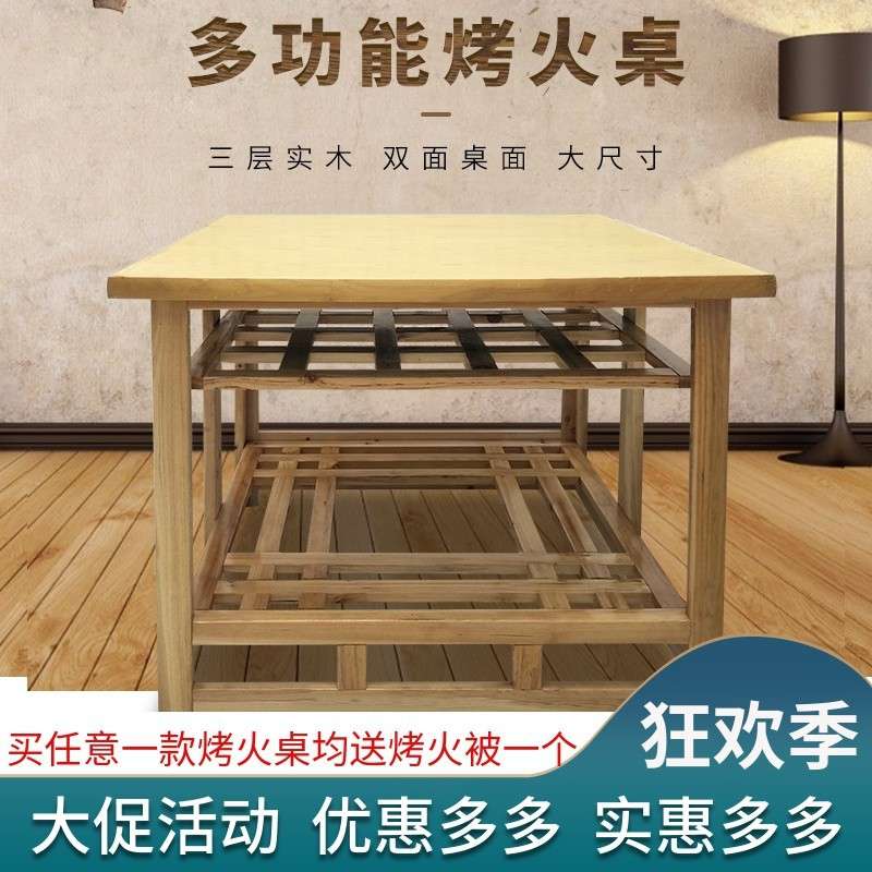 大尺寸正方形折叠家用实木烤火架烤火桌多功能烘烤衣架取暖吃饭桌