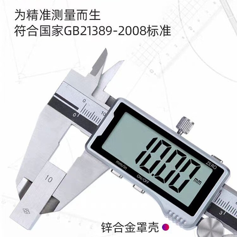 数显游标卡尺电子数字0~300mm不锈钢卡尺电子数显游标卡尺