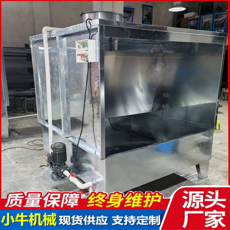佛山喷漆除废气水帘柜打样喷涂水濂柜镀锌水帘喷油柜不锈钢水淋柜