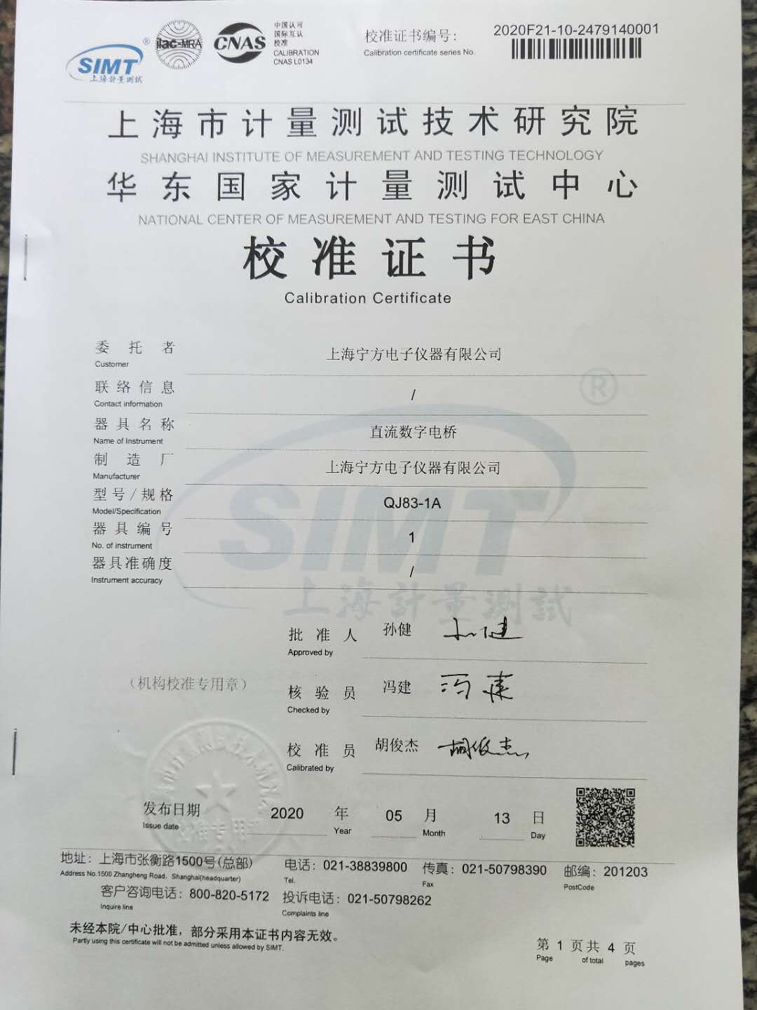 直流数显单臂电桥生产直销QJ83-1A