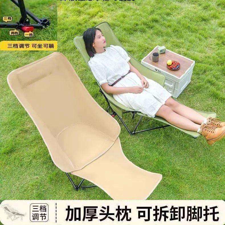 户外椅四挡午休升级调节加长调节月亮脚踏三档椅子折叠躺椅带椅