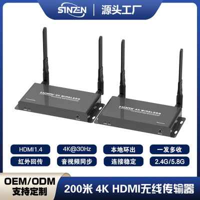 迅征 200米 4KHDMI无线传输器 4K HDMI Wireless HDMI无线延长器