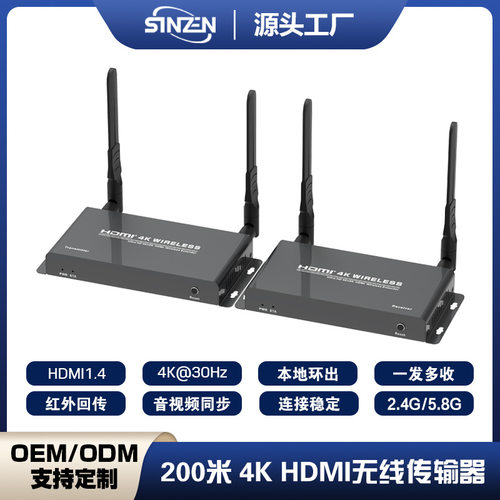 迅征 200米 4KHDMI无线传输器 4K HDMI Wireless HDMI无线延长器