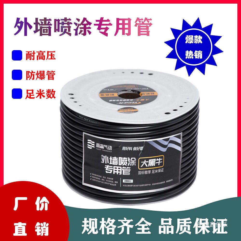 真石漆喷枪气管风管12×8高压管防爆气管空压机软管喷枪专用管