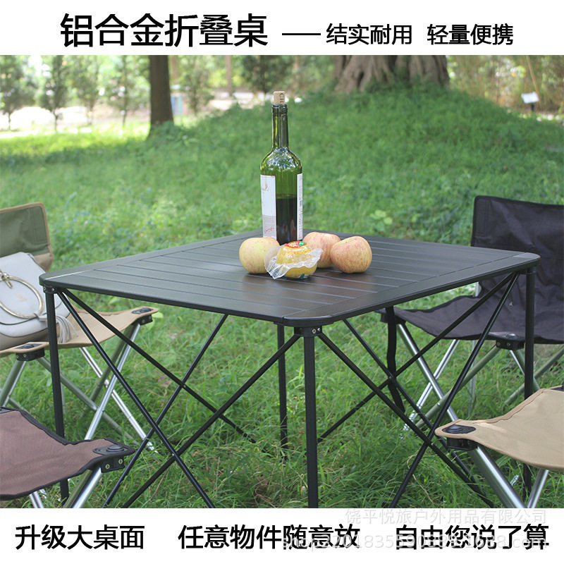 户外铝合金蛋卷桌子便携式轻量化折叠桌露营烧烤野餐聚会野营桌椅