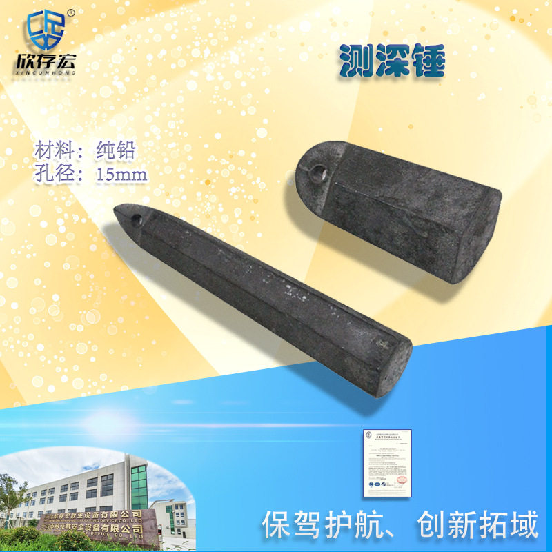 船用水深测深吊锤 铅锤手锤 测深锤绳1KG/5KG 测量工具船用测深锤