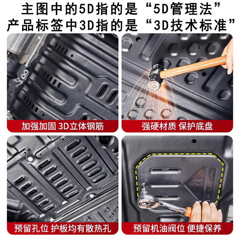 AITO问界M9M8M7底盘护板铝镁合金发动机电池油箱汽车防护配件