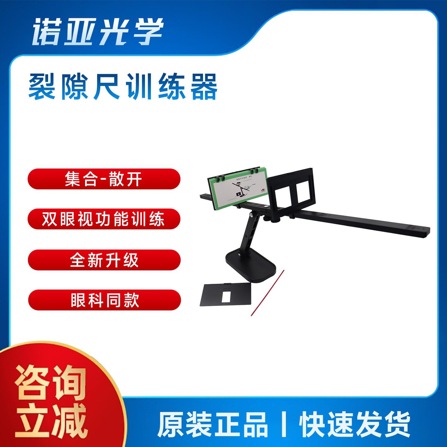 裂隙尺仪器间歇性外斜视共同性内斜视近用融像集合散开眼功能训练