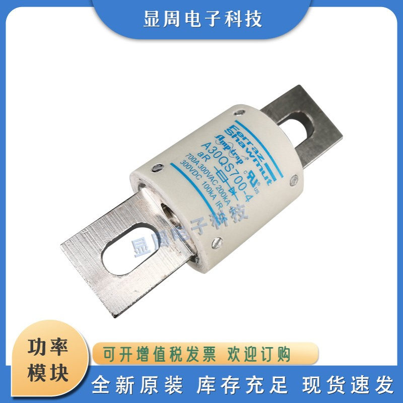 新保险丝熔断器A30QS35 40 50 60 70 80 90 100 125 130 150-4TI