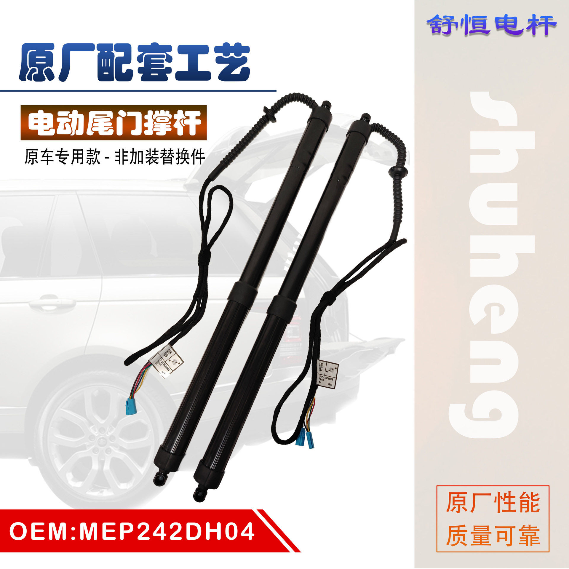 MEP242DH08/MEP242DH04适用21年尼桑途达电动尾门支撑杆汽车配件