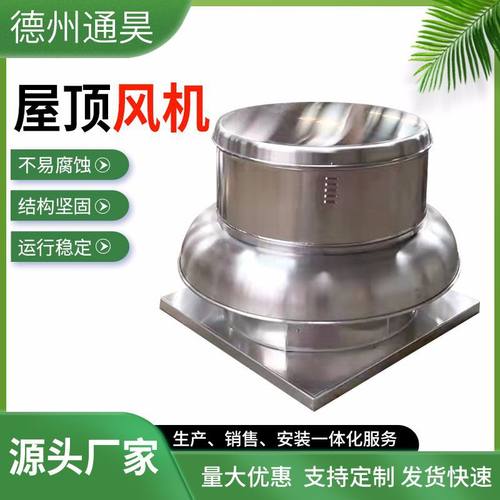 商家直供屋顶风机大风量低噪玻璃钢屋顶风机车间通风换气屋顶风机