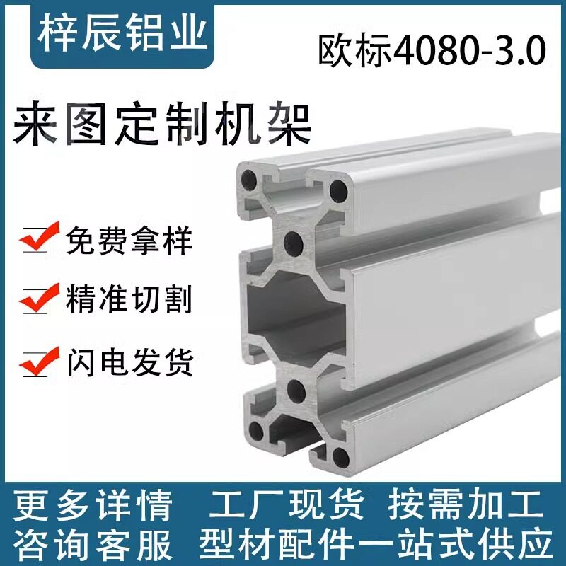 工业铝型材4080W重型欧标铝型材4080重型铝合金黑壁厚3.0组装框架