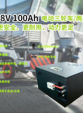 大容量磷酸铁锂电芯24串76.8V电压100Ah电动游艇三轮车长续航