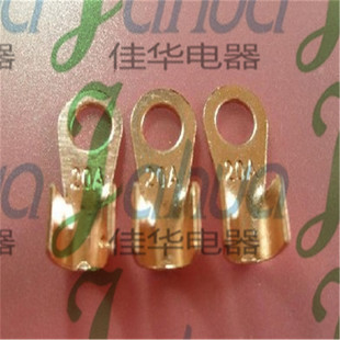 铜接头 铜线鼻子 铜开口端头 B级 20A