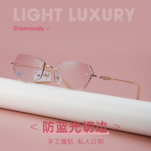 百世芬新款无框眼镜切边镶钻渐进色防蓝光素颜装饰眼镜框超轻镜架