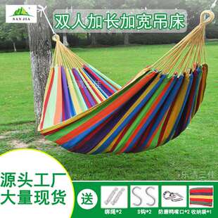 三佳户外吊床野餐露营室内外双人款加长加宽吊椅秋千吊床
