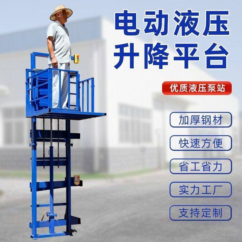 电动升降小货梯液压货梯升降机小型厂房升降平台导轨家用仓库货梯