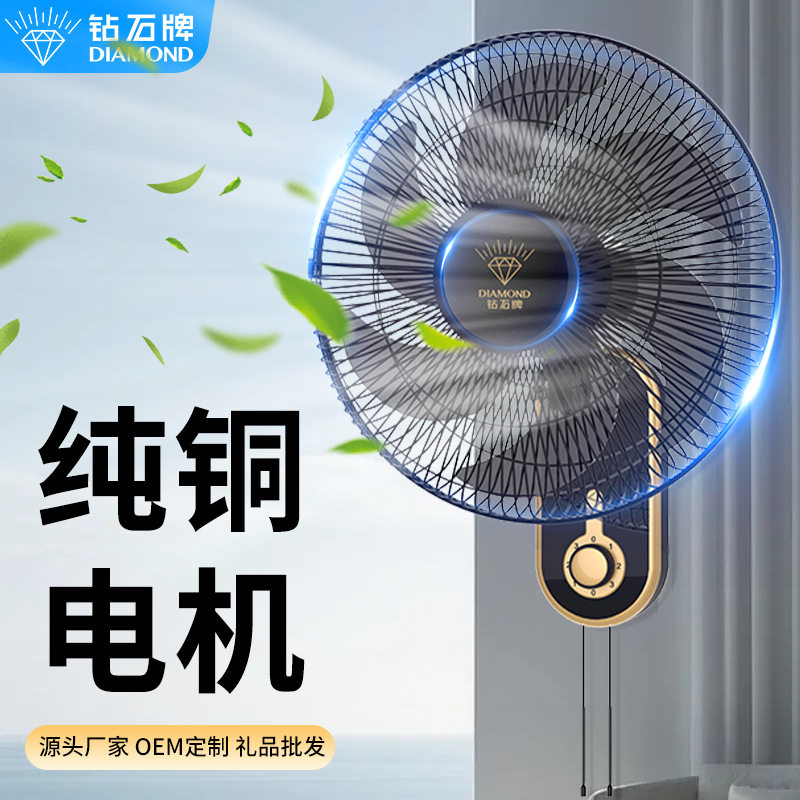 钻石牌壁扇家用摇头挂扇遥控壁挂式墙电风扇挂壁风扇轻音节能