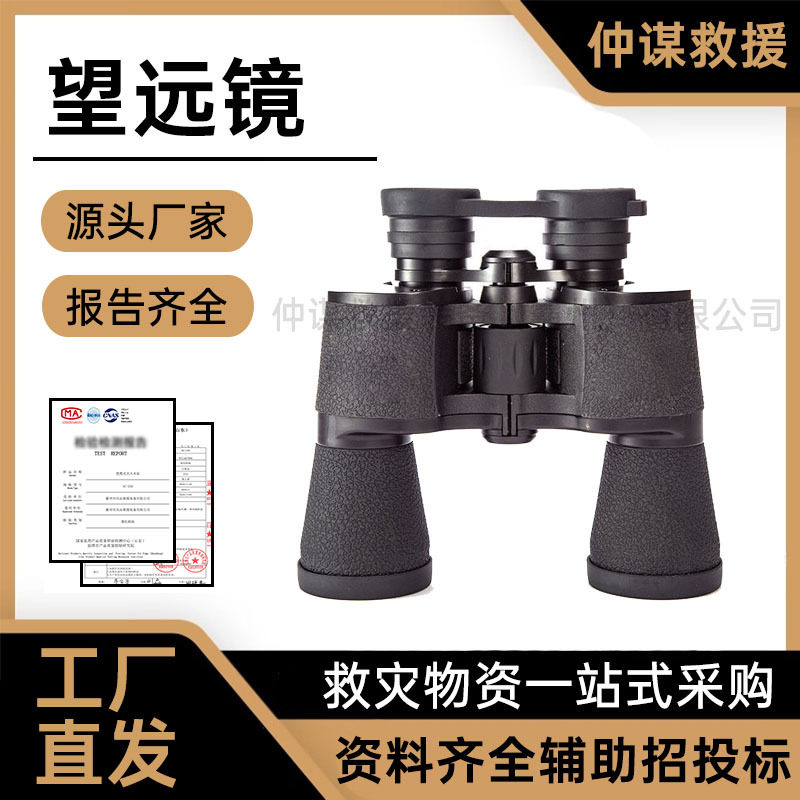 仲谋 防雾充氮望远镜双筒微光高清目镜森林普通望远镜橡胶望远镜图片