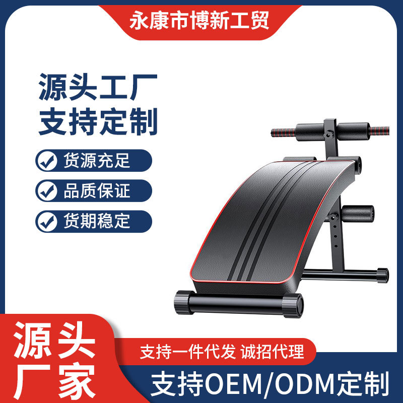 跨境家用仰卧板仰卧起坐健身器材腹肌板多功能折叠健身椅哑铃凳