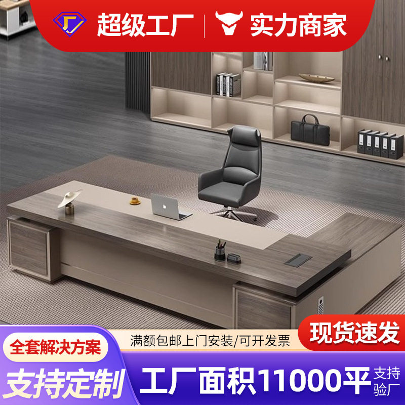 办公家具老板桌简约大气班台经理桌主管桌办公桌椅组合 1.93