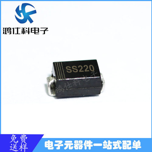 贴片肖特基二极管SS220 SMA封装DO-214AC 2A200V