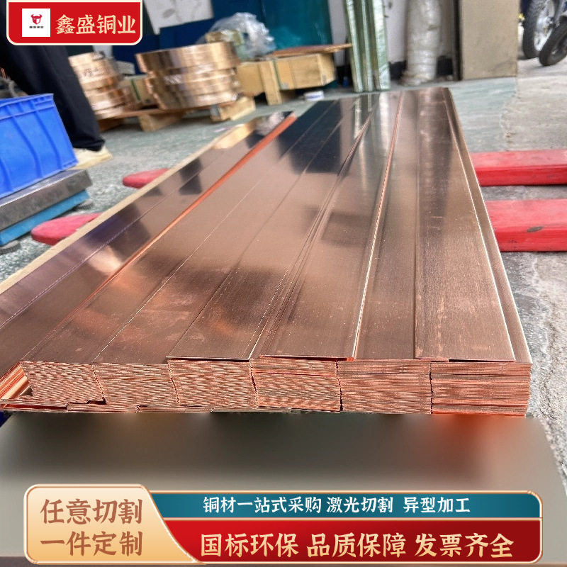 紫铜板覆膜铜板镜面紫铜板双面贴膜紫铜板0.1-12.0mm支持散切