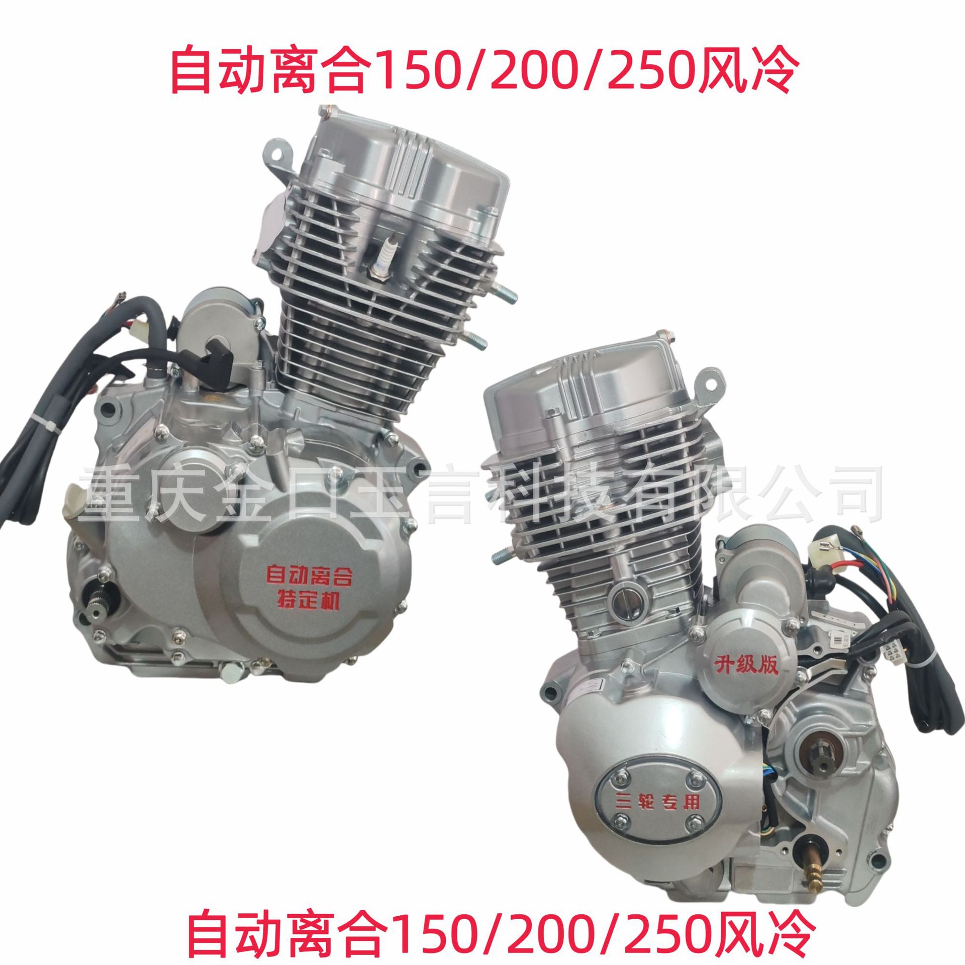 三轮四轮老年人残疾车自动离合150200250水冷发动机150风冷发动机