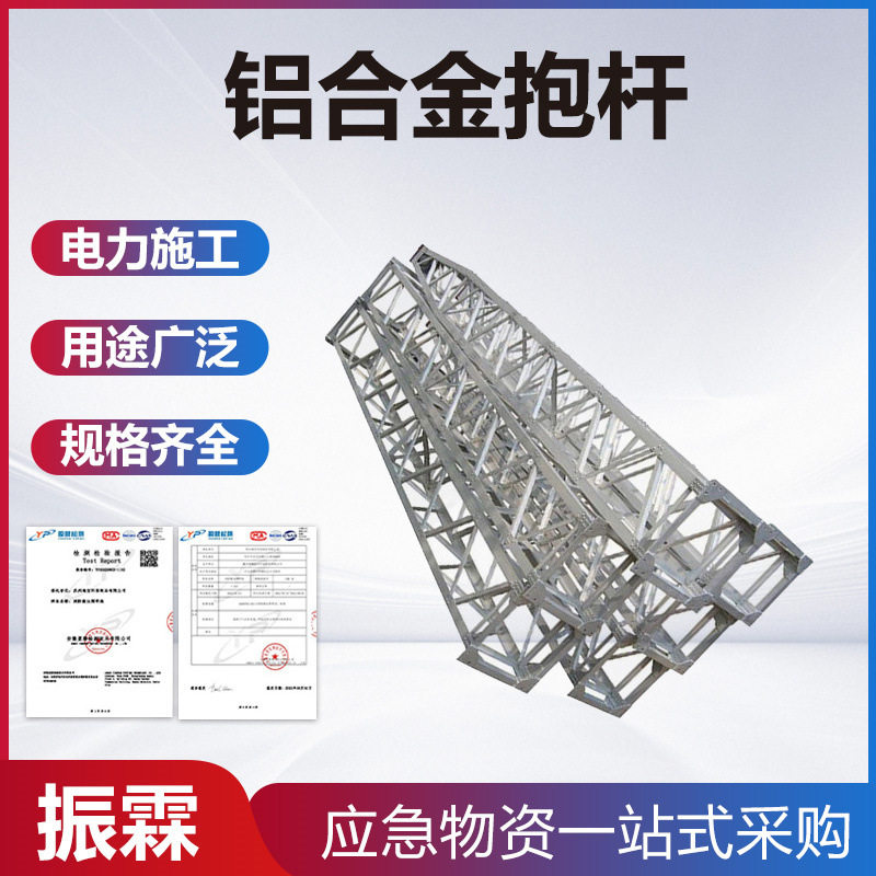线路施工铝合金抱杆电力施工辅助框架网格式立杆机吊装杆
