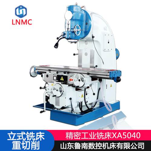 立式升降台铣床XA5040立式铣床X53K升降机铣床仿形