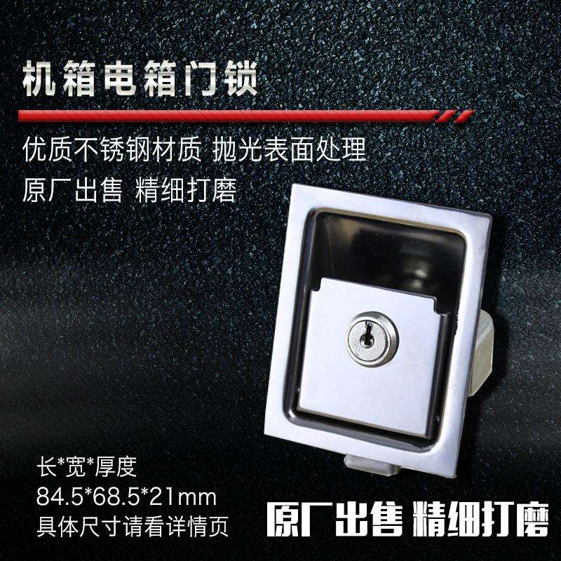 直销箱锁工业机械门锁不锈钢电箱电柜机箱机柜门锁