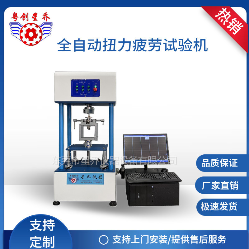 电脑型全自动扭力试验机 金属材料扭矩力测试机 各种材料扭转测试