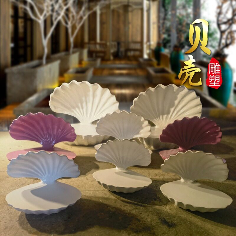 玻璃钢仿真贝壳模型雕塑网红打卡拍照婚庆影楼背景装饰品道具摆件