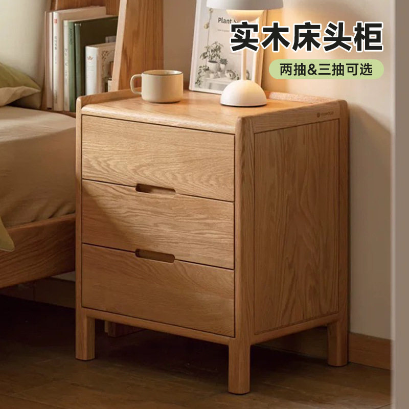 实木床头柜北欧卧室简约储物柜红橡木三抽床边储物柜工厂直供