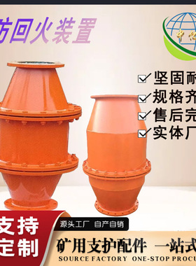 瓦斯抽放管道用FHQ700 煤矿用阻火器  防回火装置