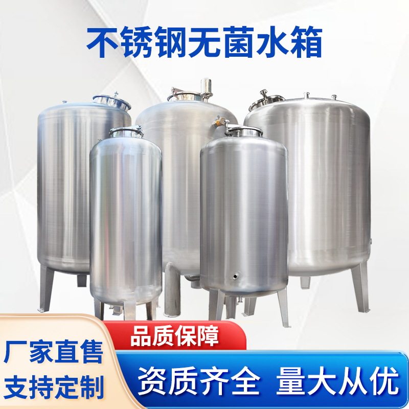 厂家直供不锈钢加热水箱304恒温可调节快速加热圆形水箱