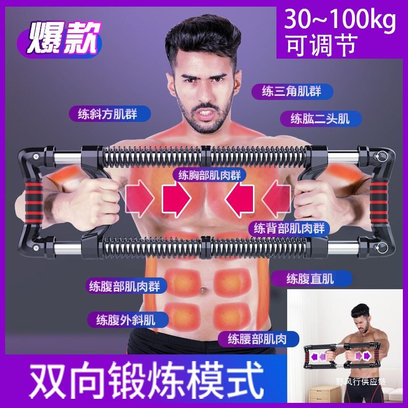 多功能臂力器100公斤可调节训练拉压握力棒胸腹肌健身器材家用男