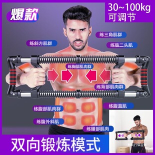 多功能臂力器100公斤可调节训练拉压握力棒胸腹肌健身器材家用男