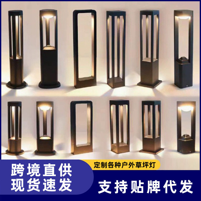外贸批发欧式户外草坪灯地插款防水别墅小区花园草地景观灯庭院灯