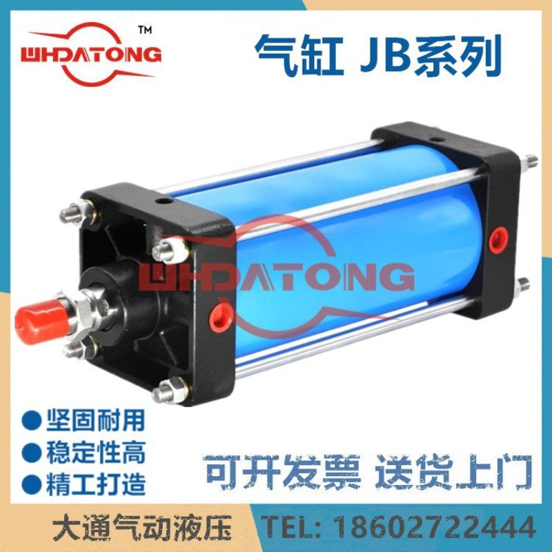 大通冶金气缸（JB系列）重型气缸代缓冲全钢件JB400 320 250 160