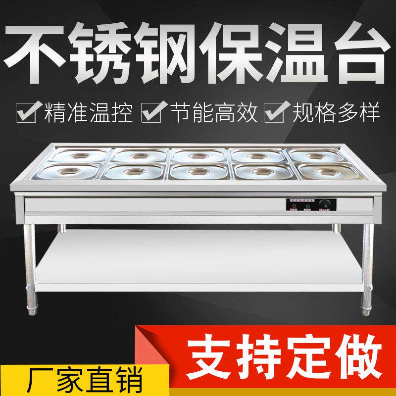 不锈钢保温售饭台蒸菜台商用快餐车电热汤池售菜台食堂餐厅快餐台
